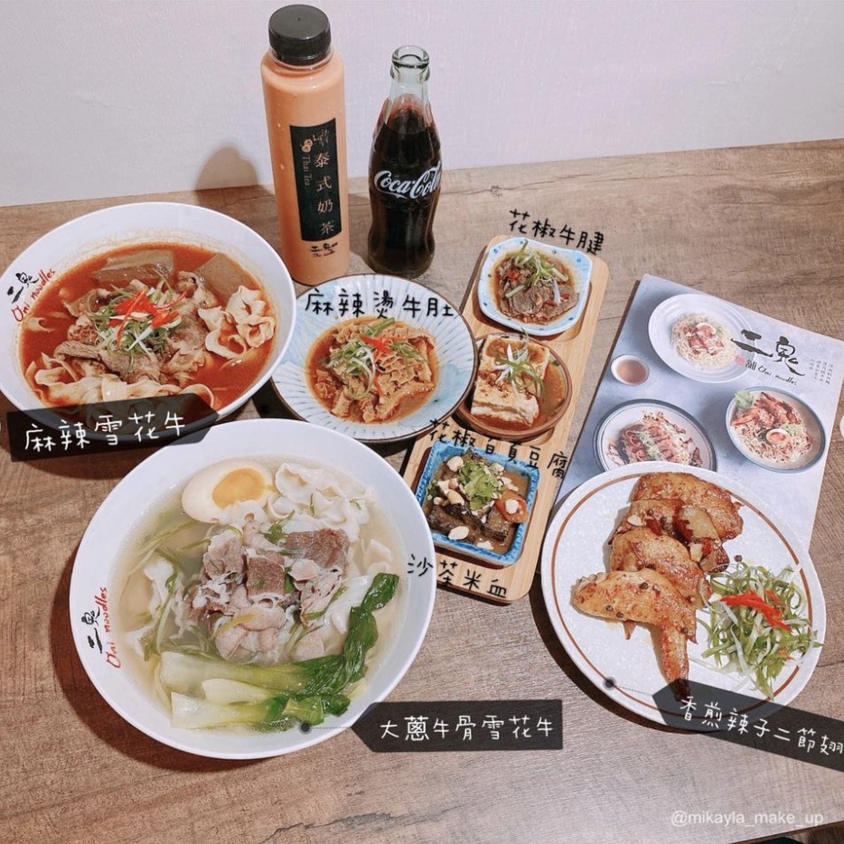 美食、二鬼麵舖、新北、美食