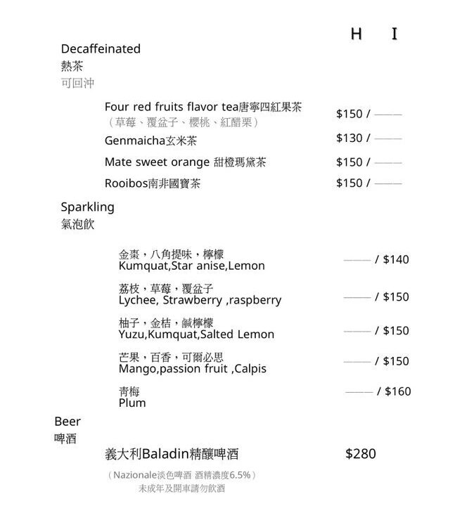 羅東、美食、米其林、簡捷餐館、菜單