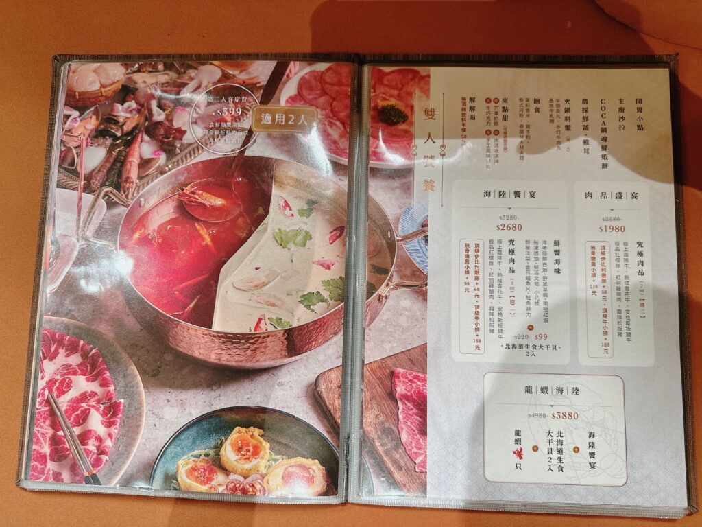 泰式、火鍋、COCA、台北東區