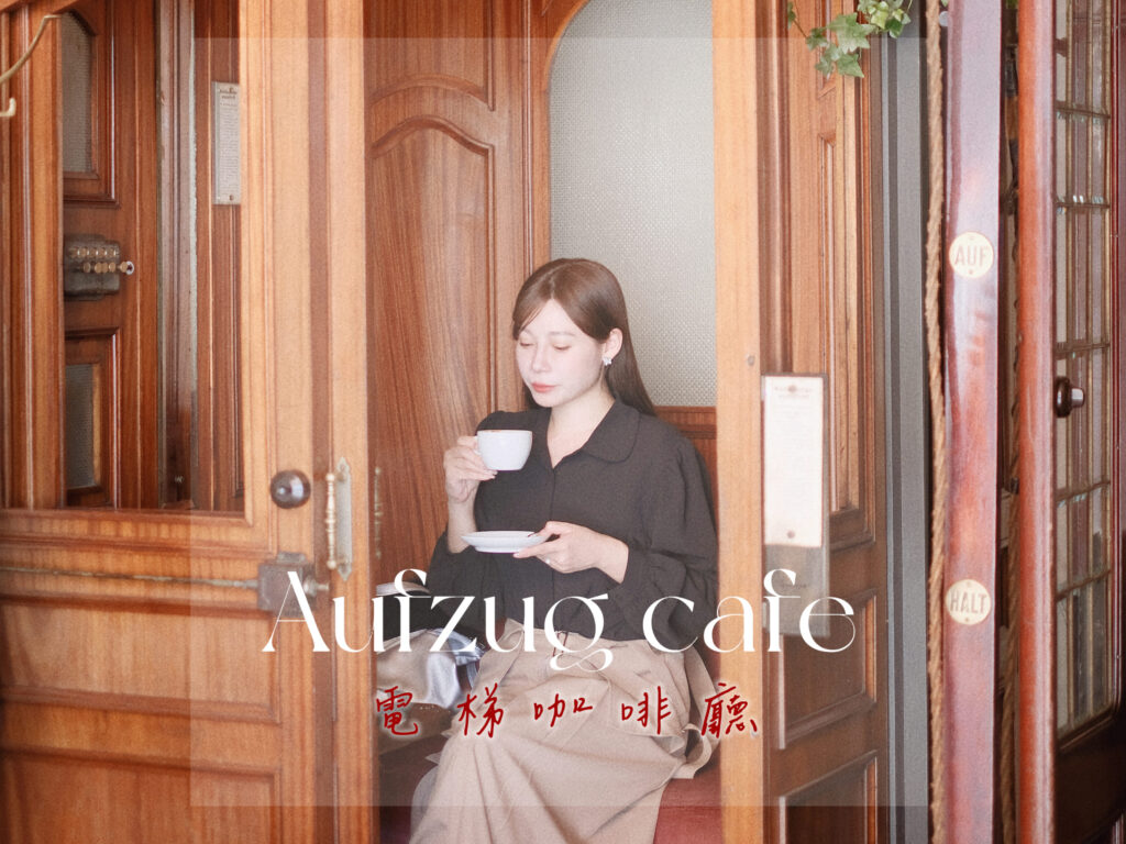 奧地利、奧地利食物、奧地利旅遊