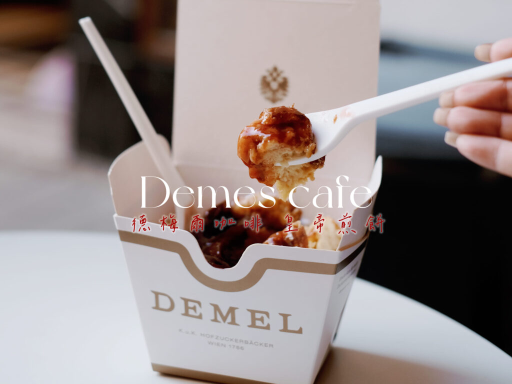 奧地利、奧地利食物、奧地利旅遊