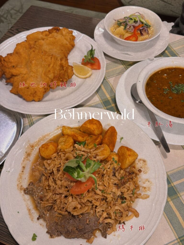 奧地利、奧地利食物、奧地利旅遊