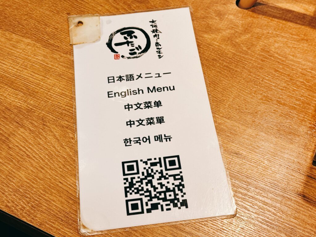 東京、燒肉、銀座、涉谷、美食